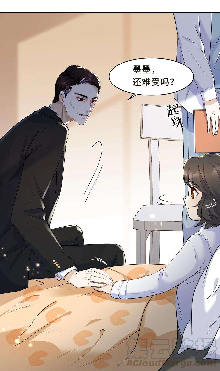 陈伤Chap.13 让我做个好父亲？