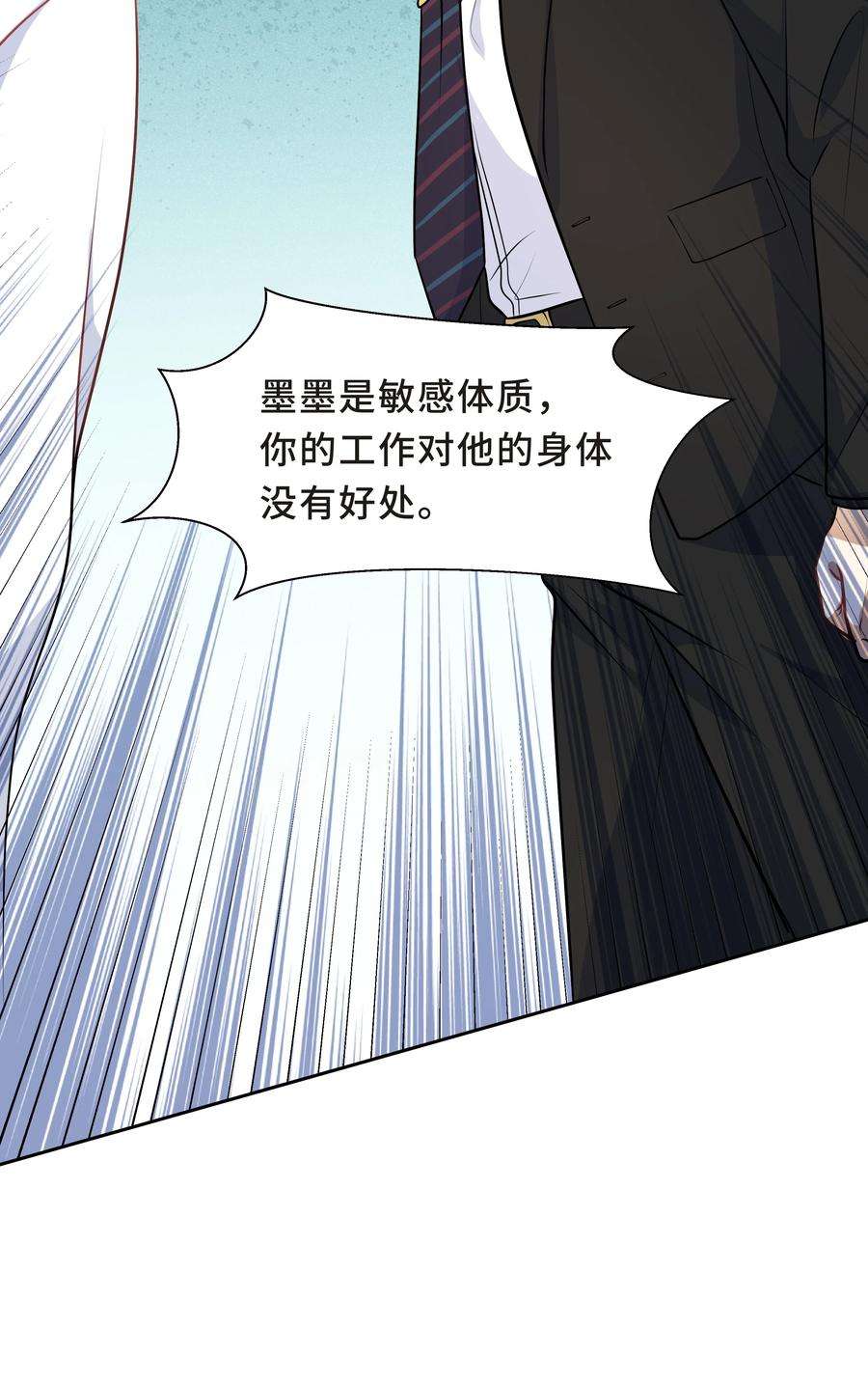 陈伤Chap.13 让我做个好父亲？