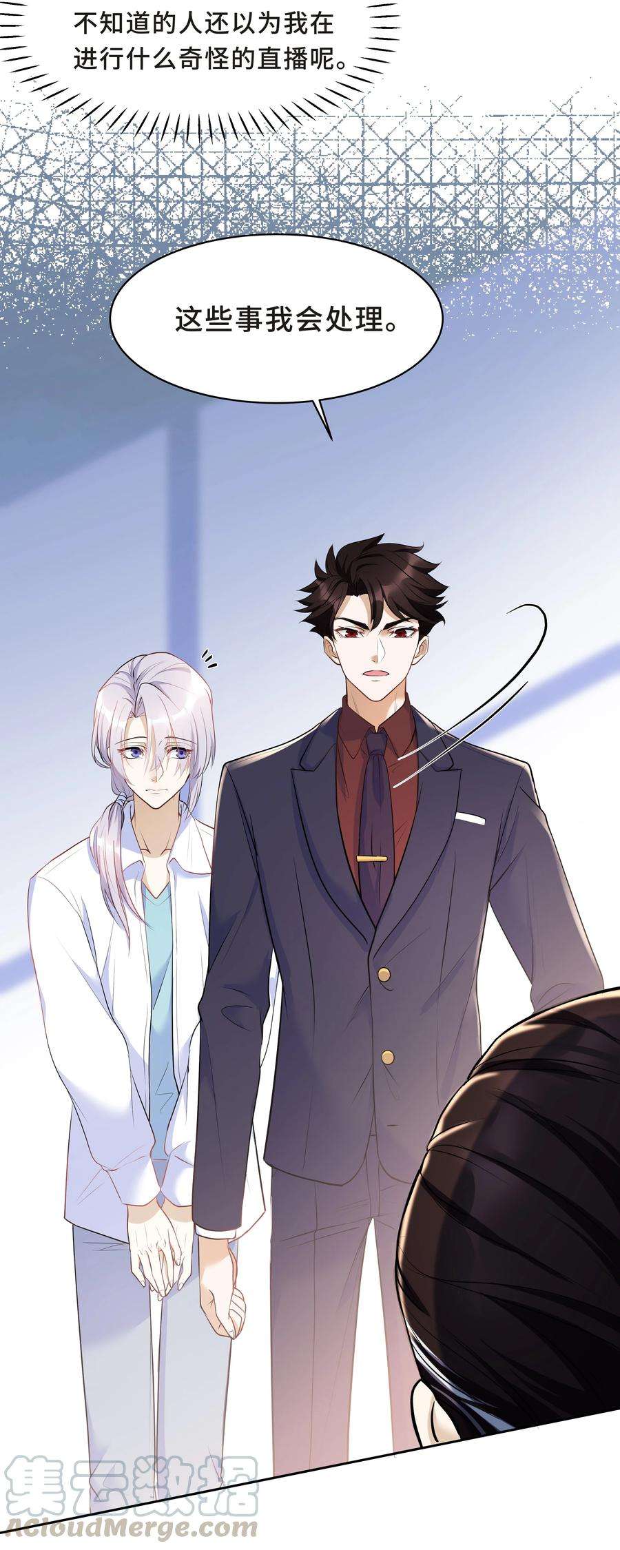 陈伤Chap.13 让我做个好父亲？