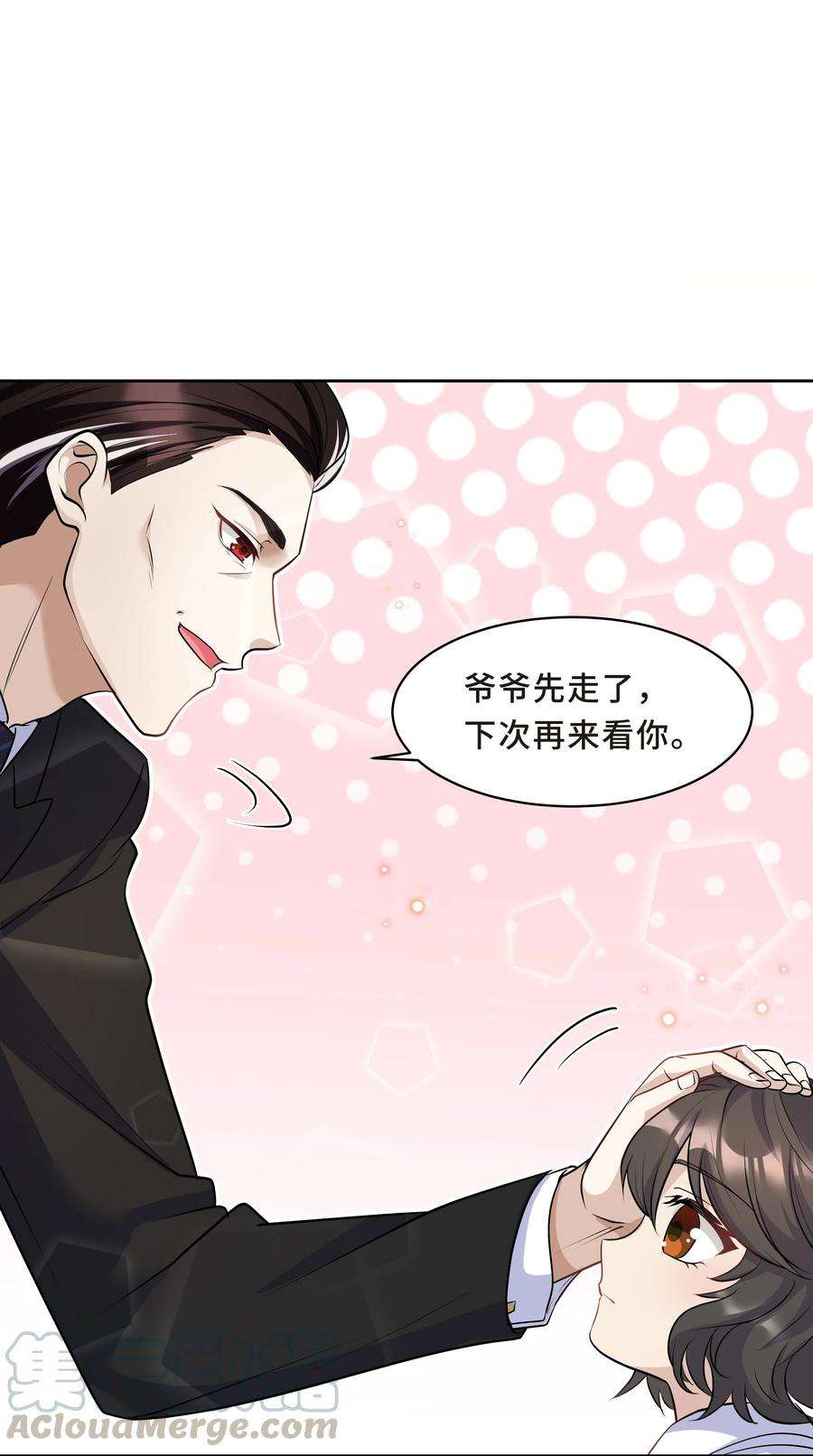 陈伤Chap.13 让我做个好父亲？