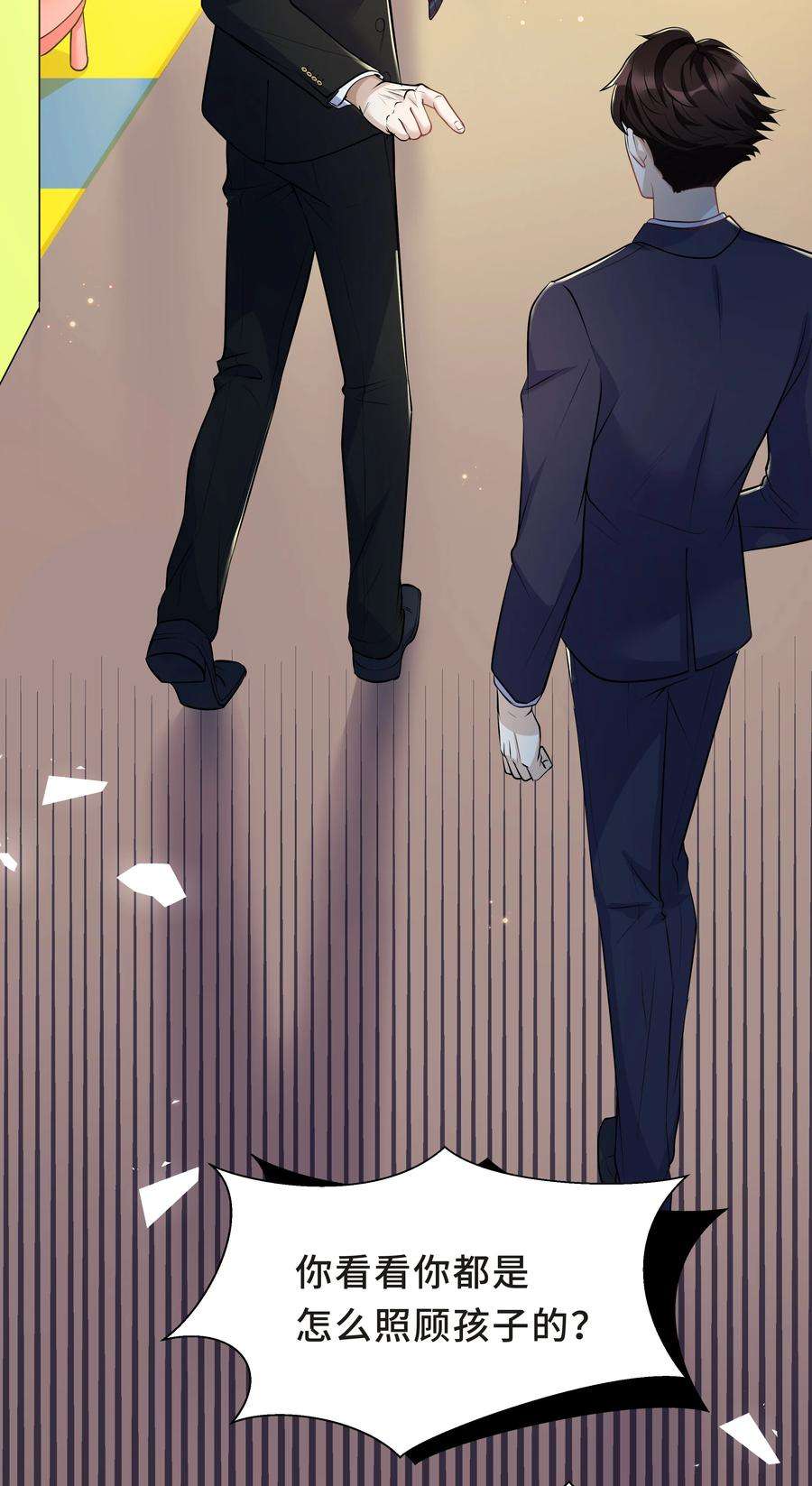 陈伤Chap.13 让我做个好父亲？