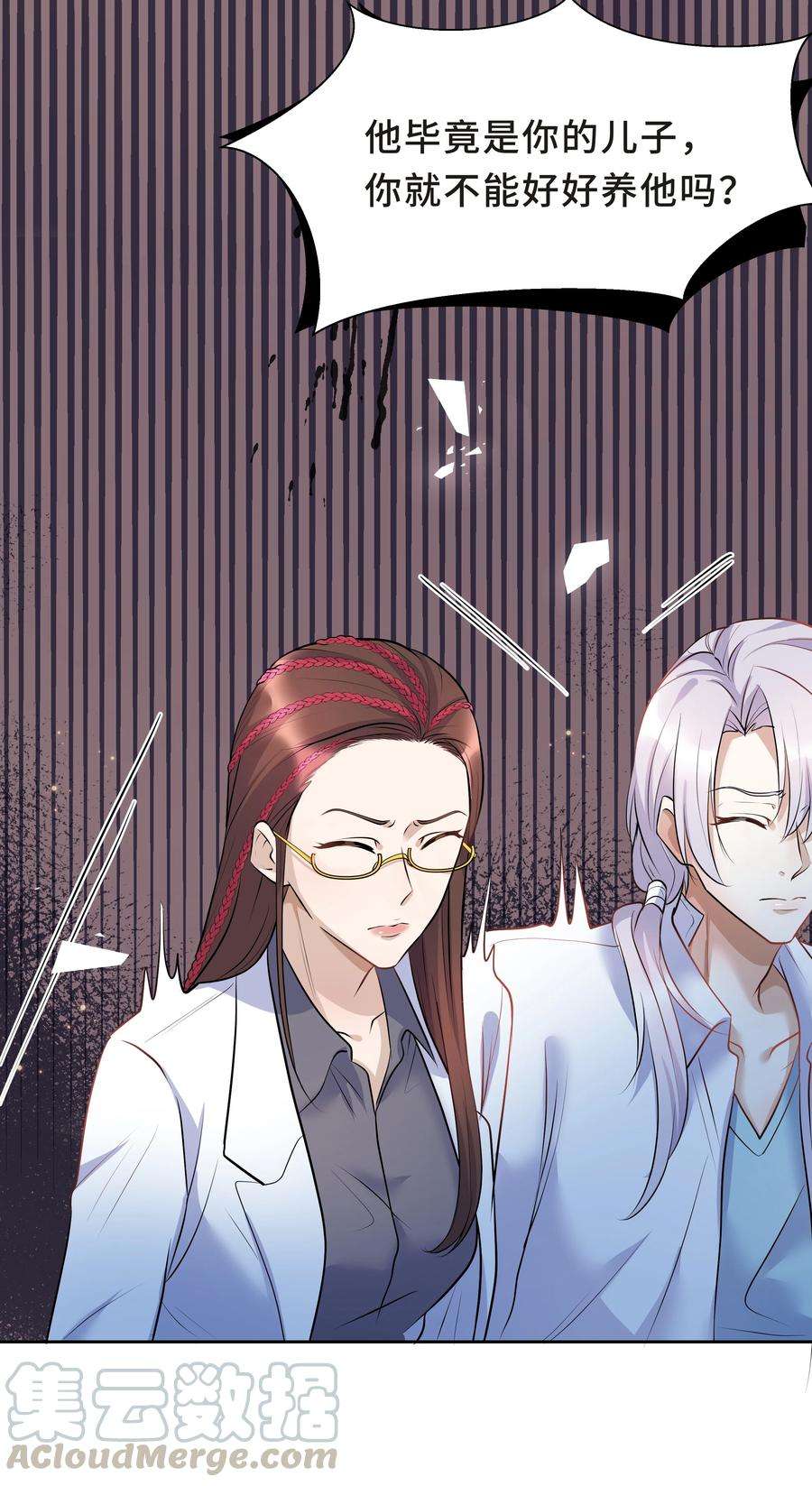 陈伤Chap.13 让我做个好父亲？