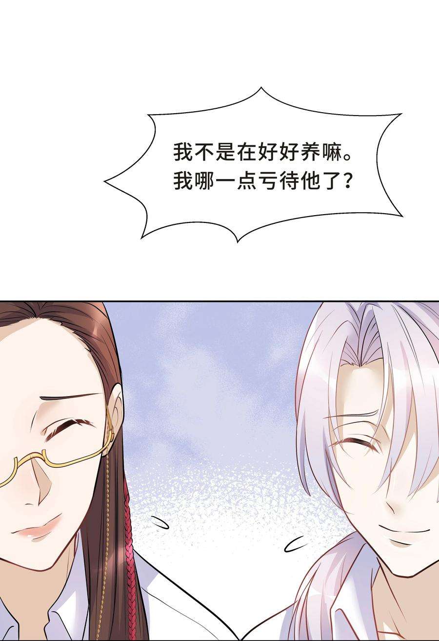 陈伤Chap.13 让我做个好父亲？