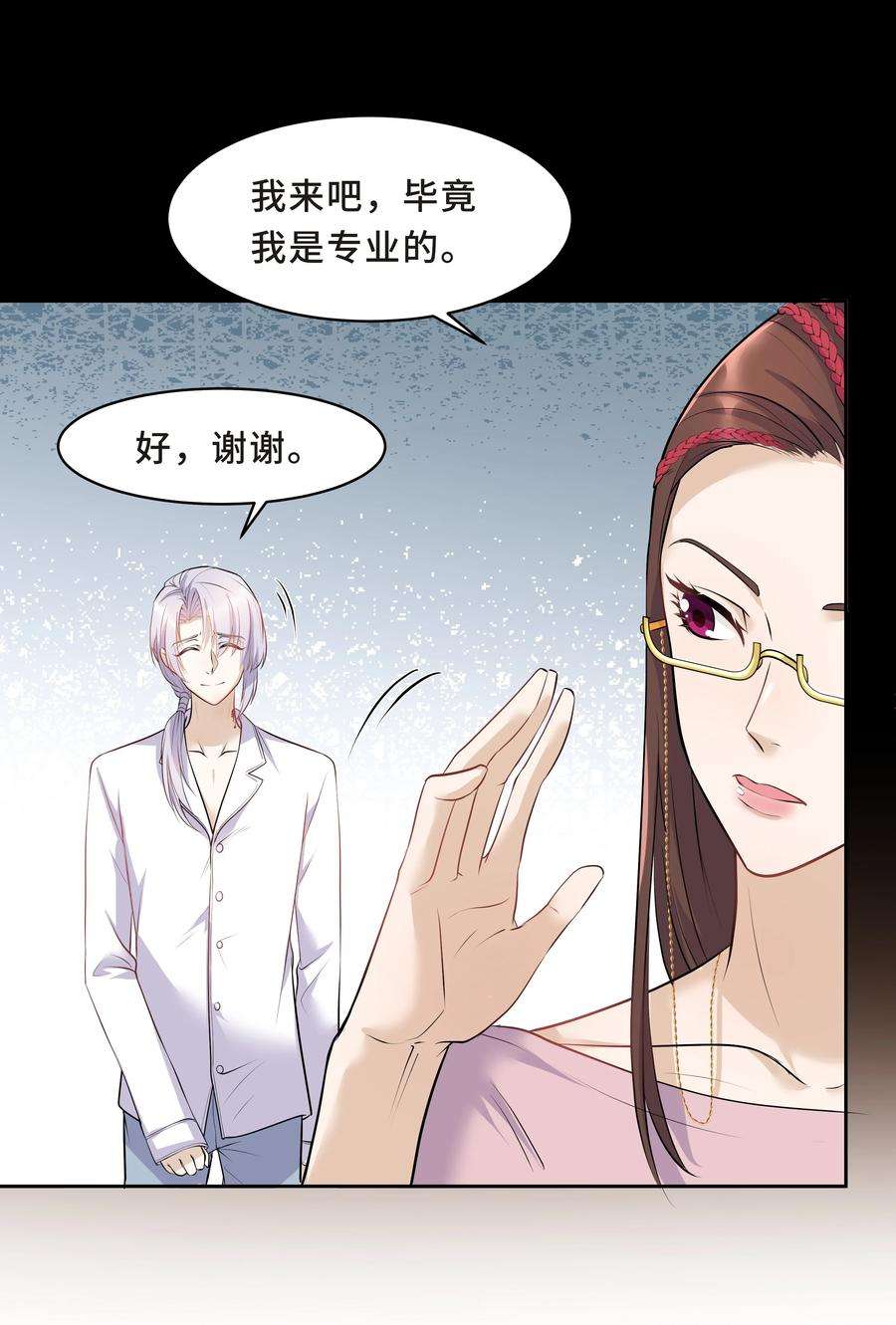 陈伤Chap.13 让我做个好父亲？