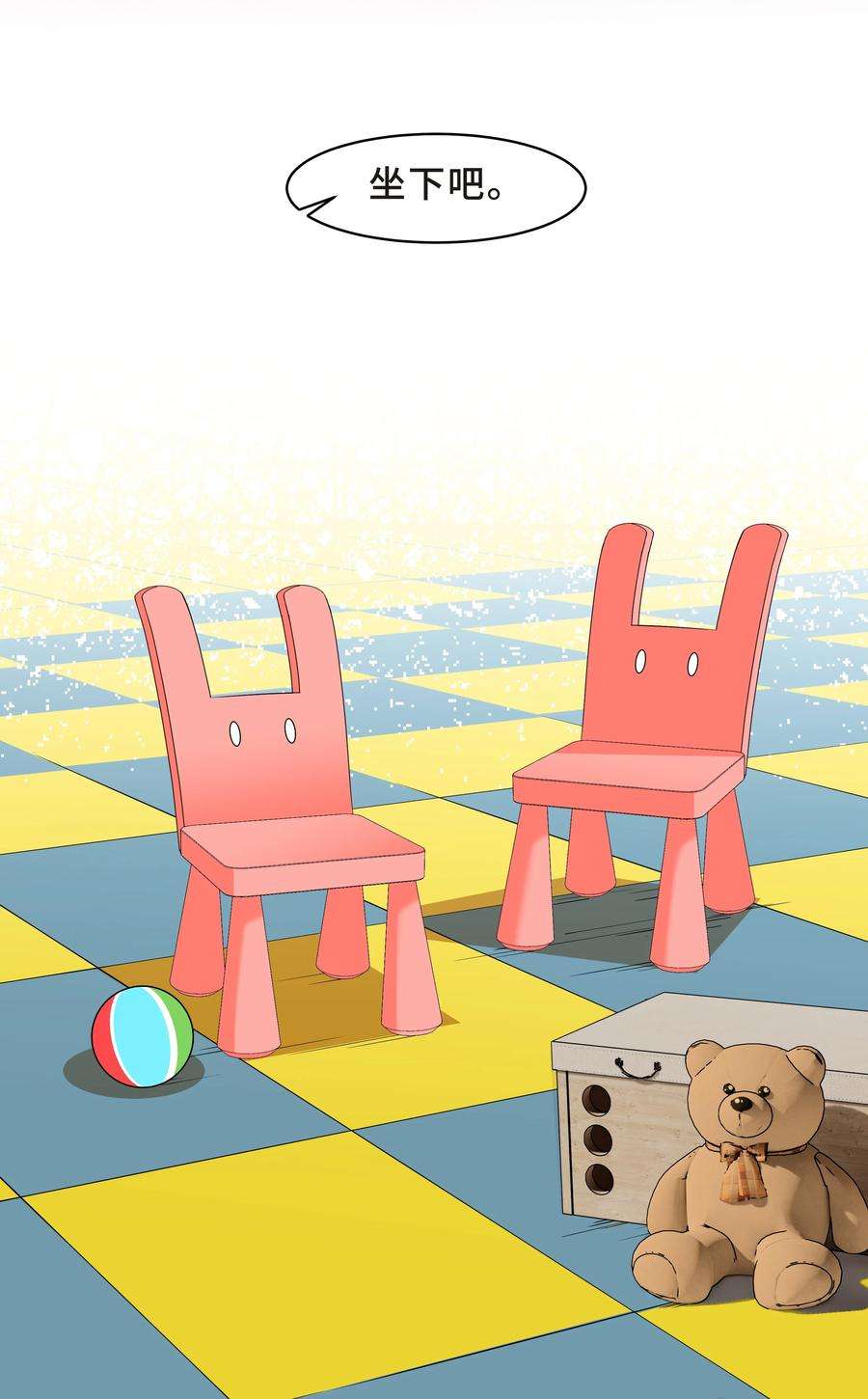 陈伤Chap.13 让我做个好父亲？