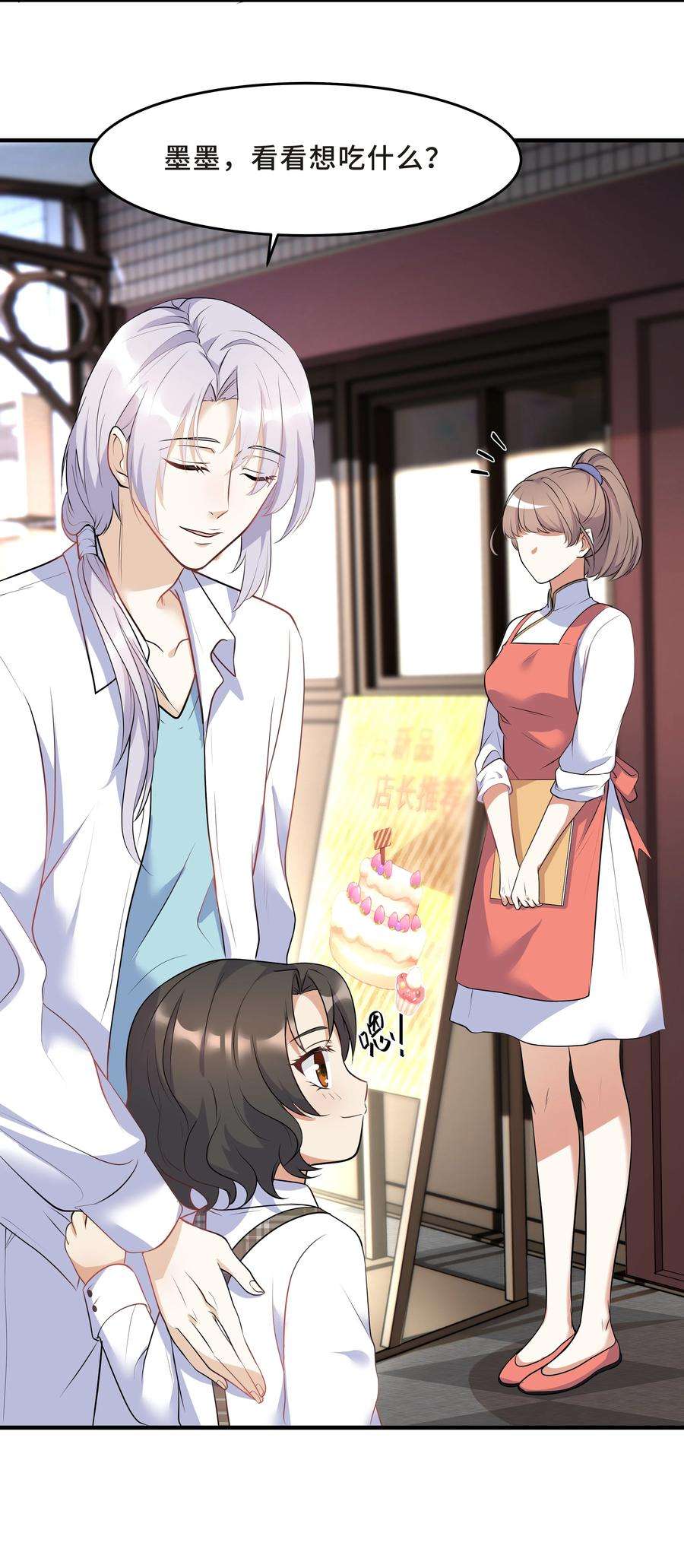 陈伤Chap.14 给小朋友的蛋糕