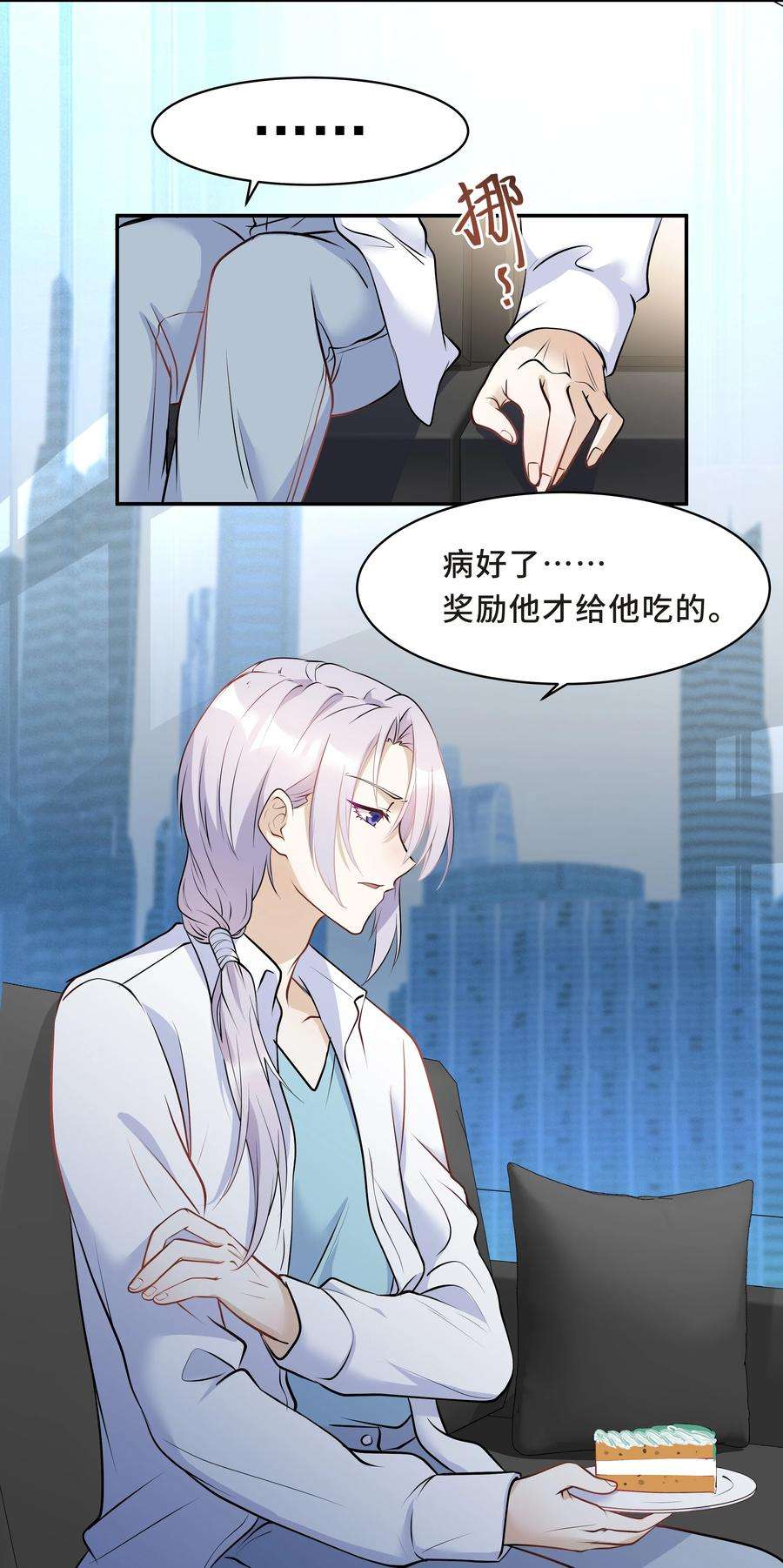 陈伤Chap.15 这个人太幼稚了！