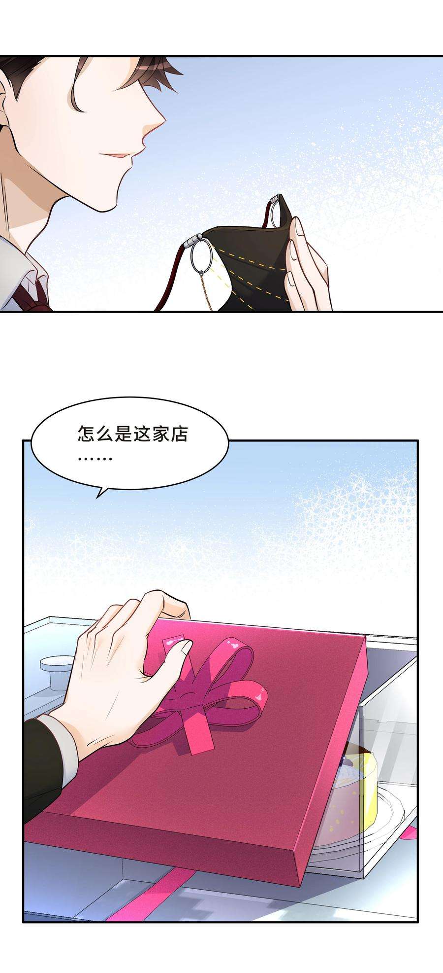 陈伤Chap.15 这个人太幼稚了！
