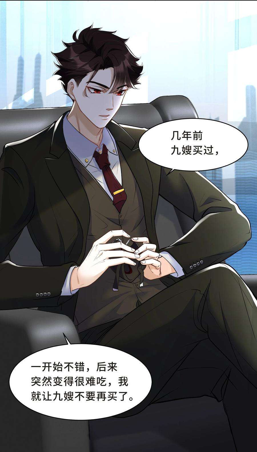 陈伤Chap.15 这个人太幼稚了！