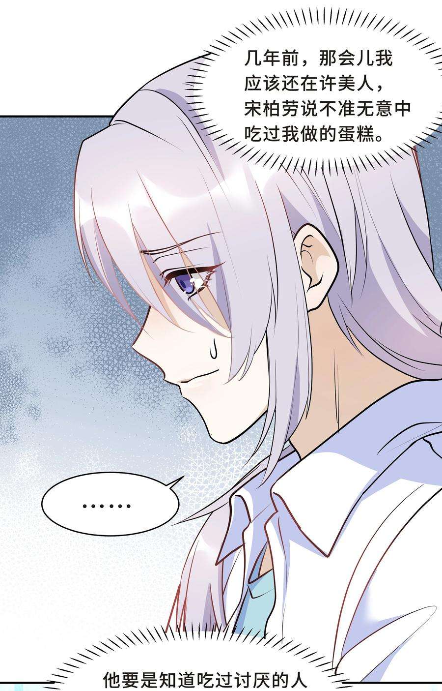 陈伤Chap.15 这个人太幼稚了！