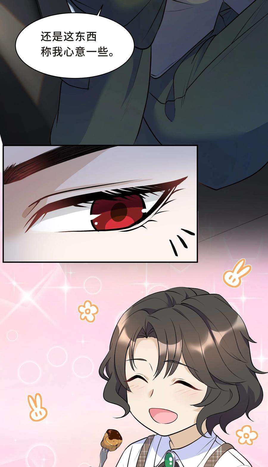 陈伤Chap.15 这个人太幼稚了！