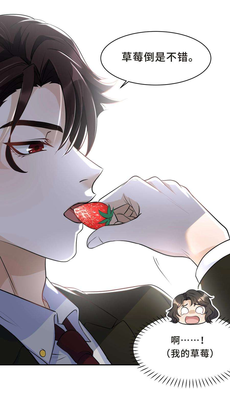 陈伤Chap.15 这个人太幼稚了！