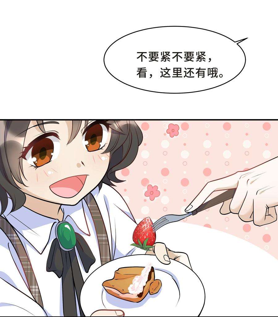 陈伤Chap.15 这个人太幼稚了！
