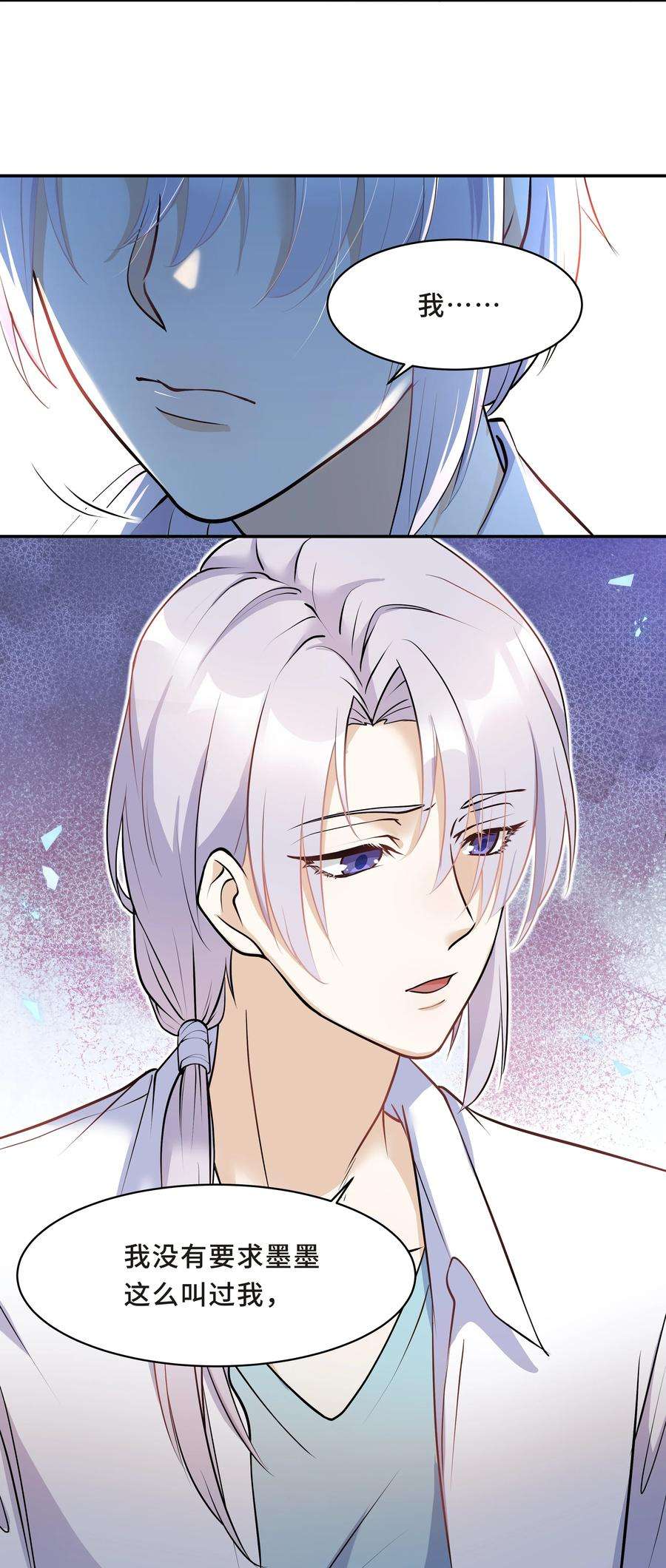 陈伤Chap.15 这个人太幼稚了！