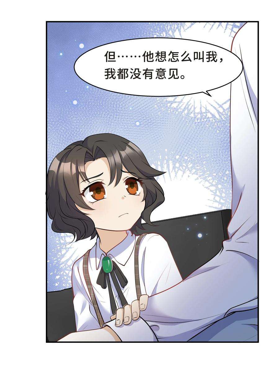 陈伤Chap.15 这个人太幼稚了！