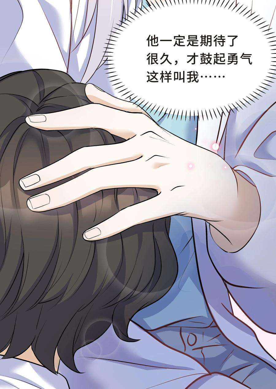 陈伤Chap.15 这个人太幼稚了！