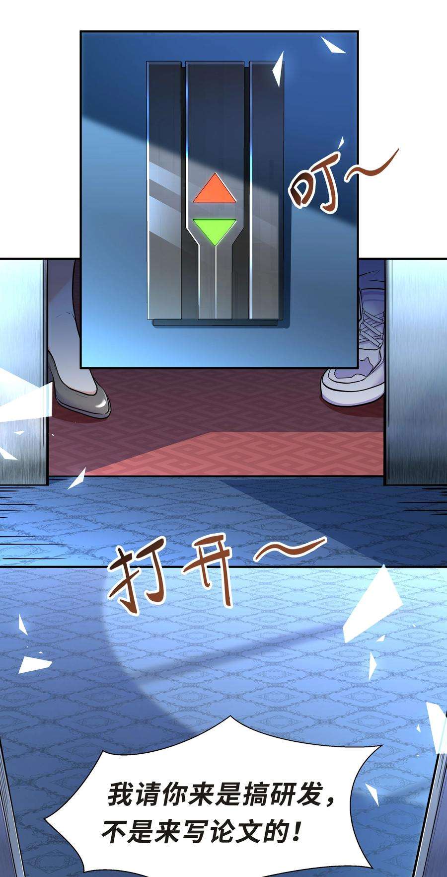 陈伤Chap.15 这个人太幼稚了！