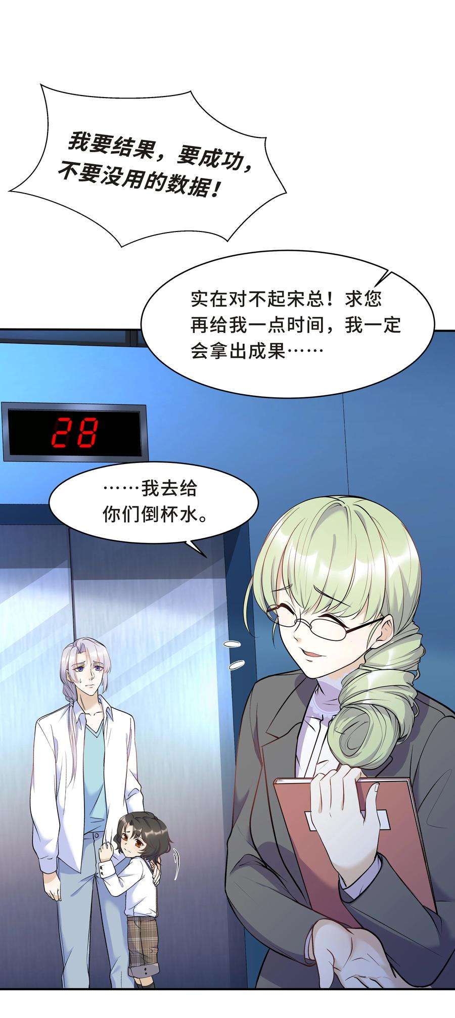 陈伤Chap.15 这个人太幼稚了！