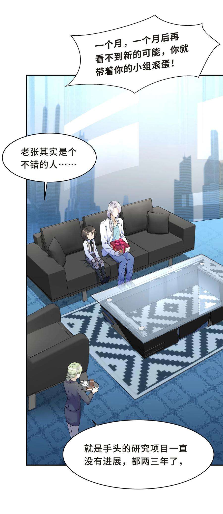 陈伤Chap.15 这个人太幼稚了！