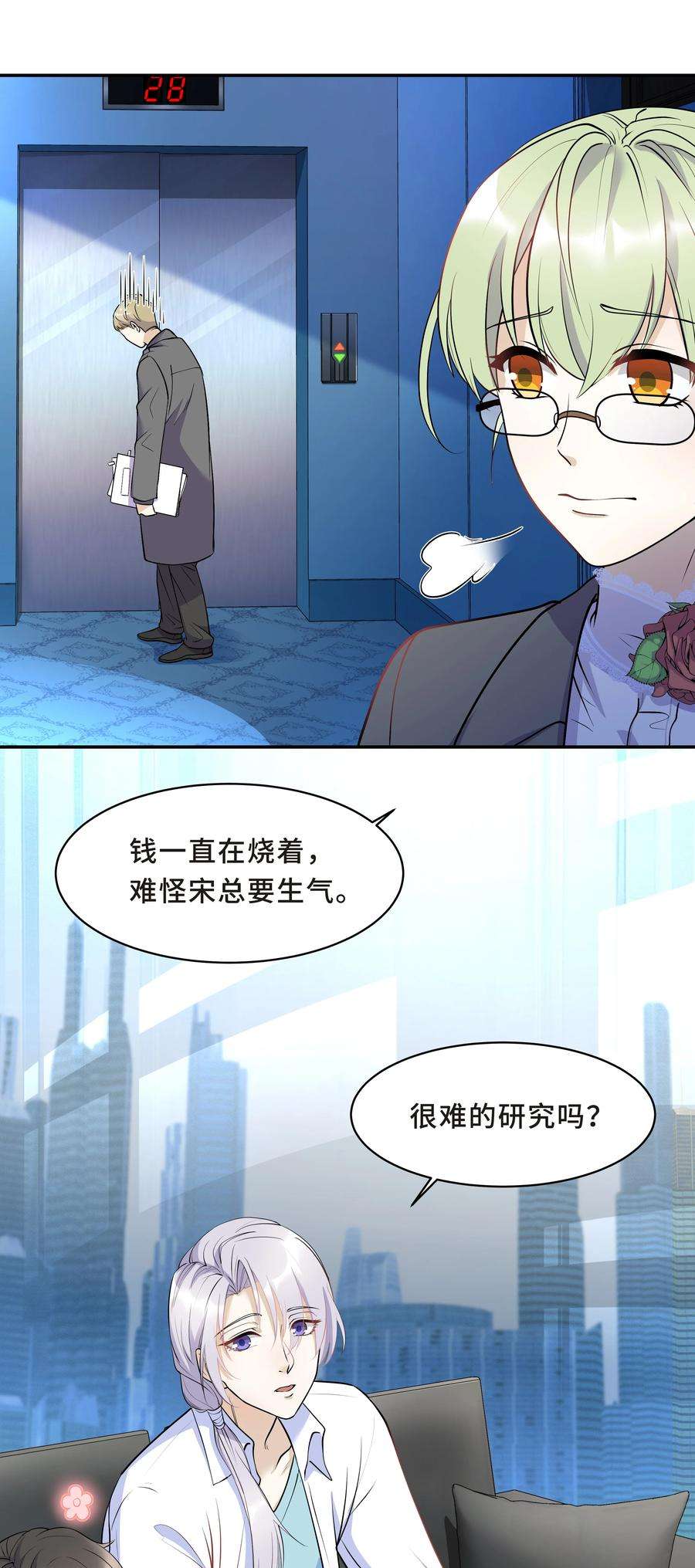 陈伤Chap.15 这个人太幼稚了！