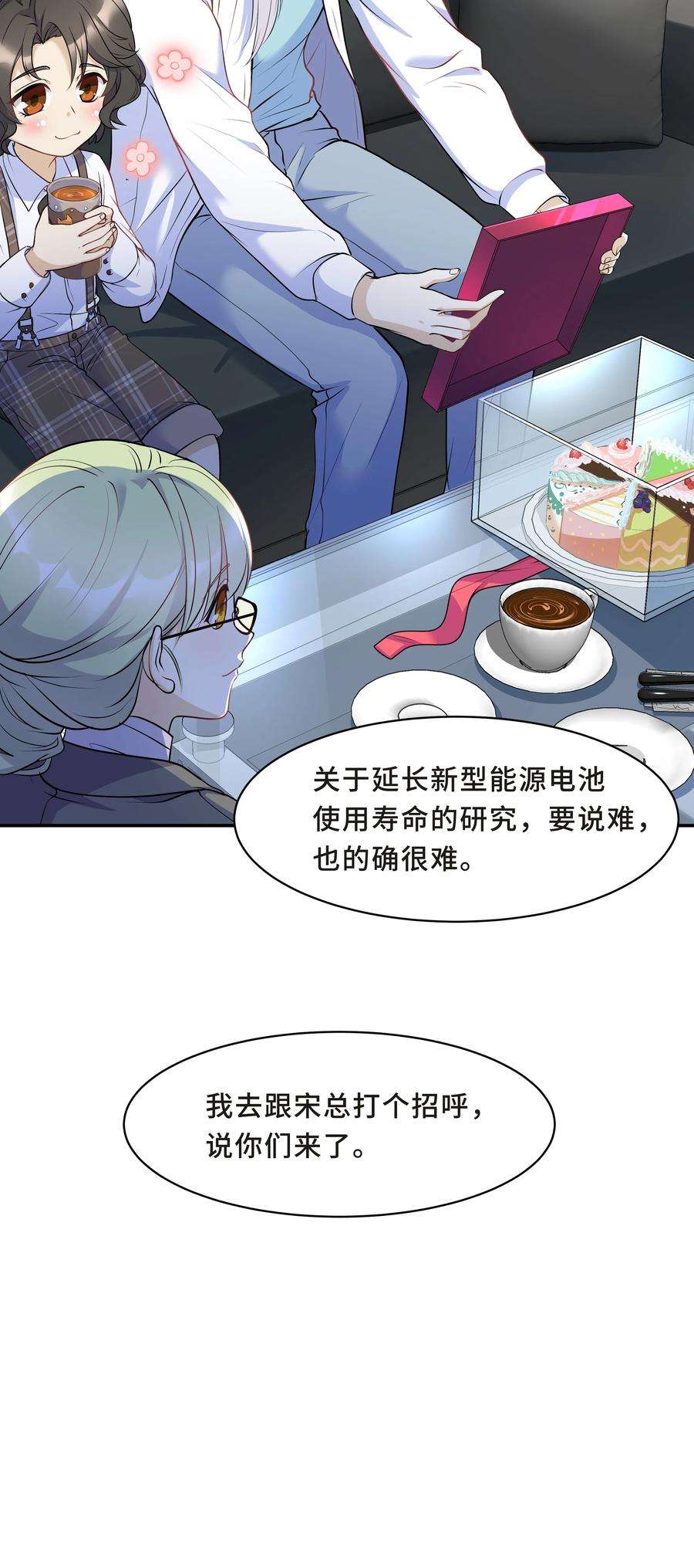 陈伤Chap.15 这个人太幼稚了！