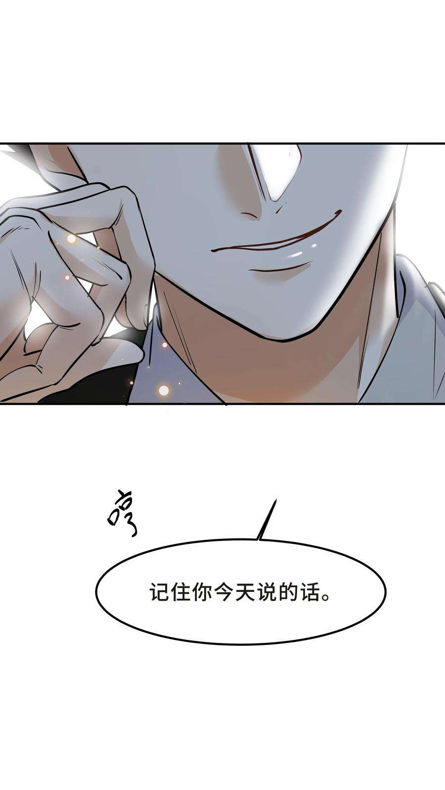 陈伤Chap.16 我没有耍心机