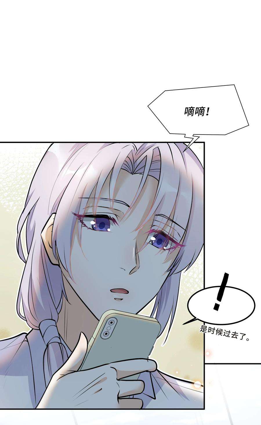 陈伤Chap.16 我没有耍心机
