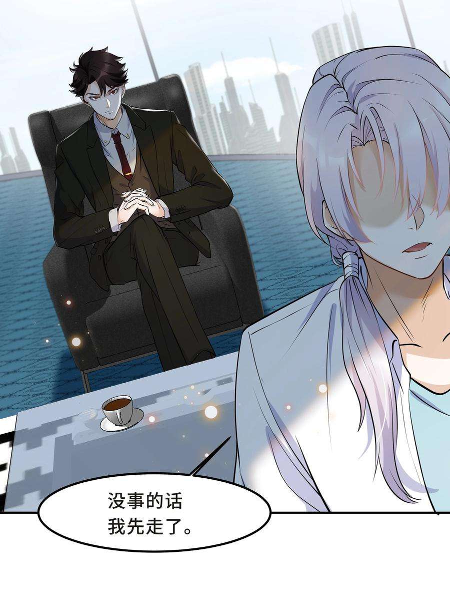 陈伤Chap.16 我没有耍心机