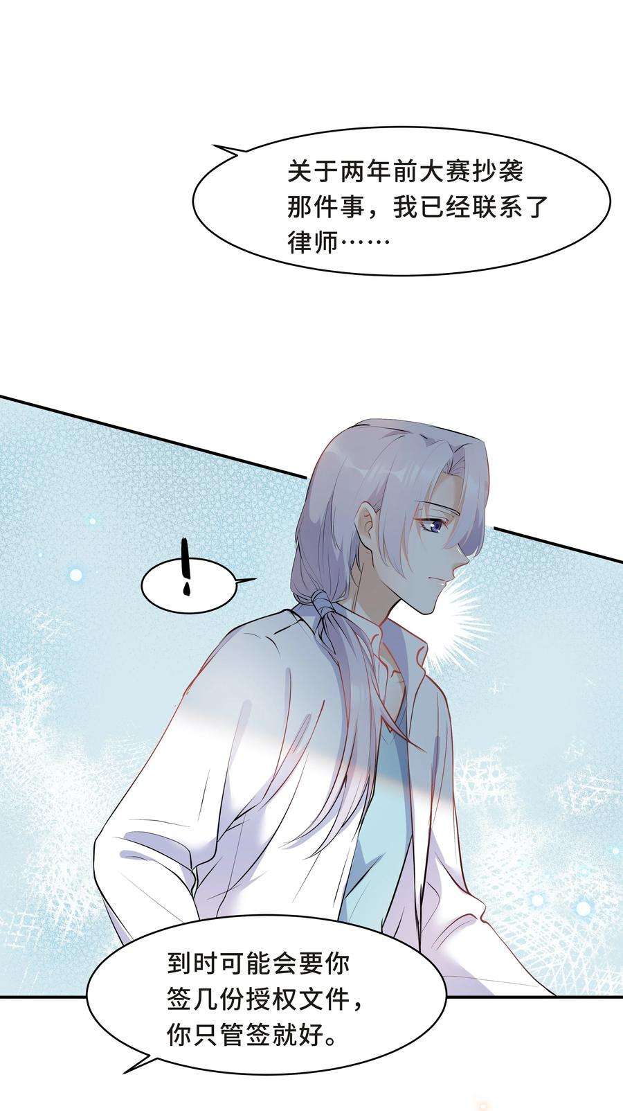 陈伤Chap.16 我没有耍心机