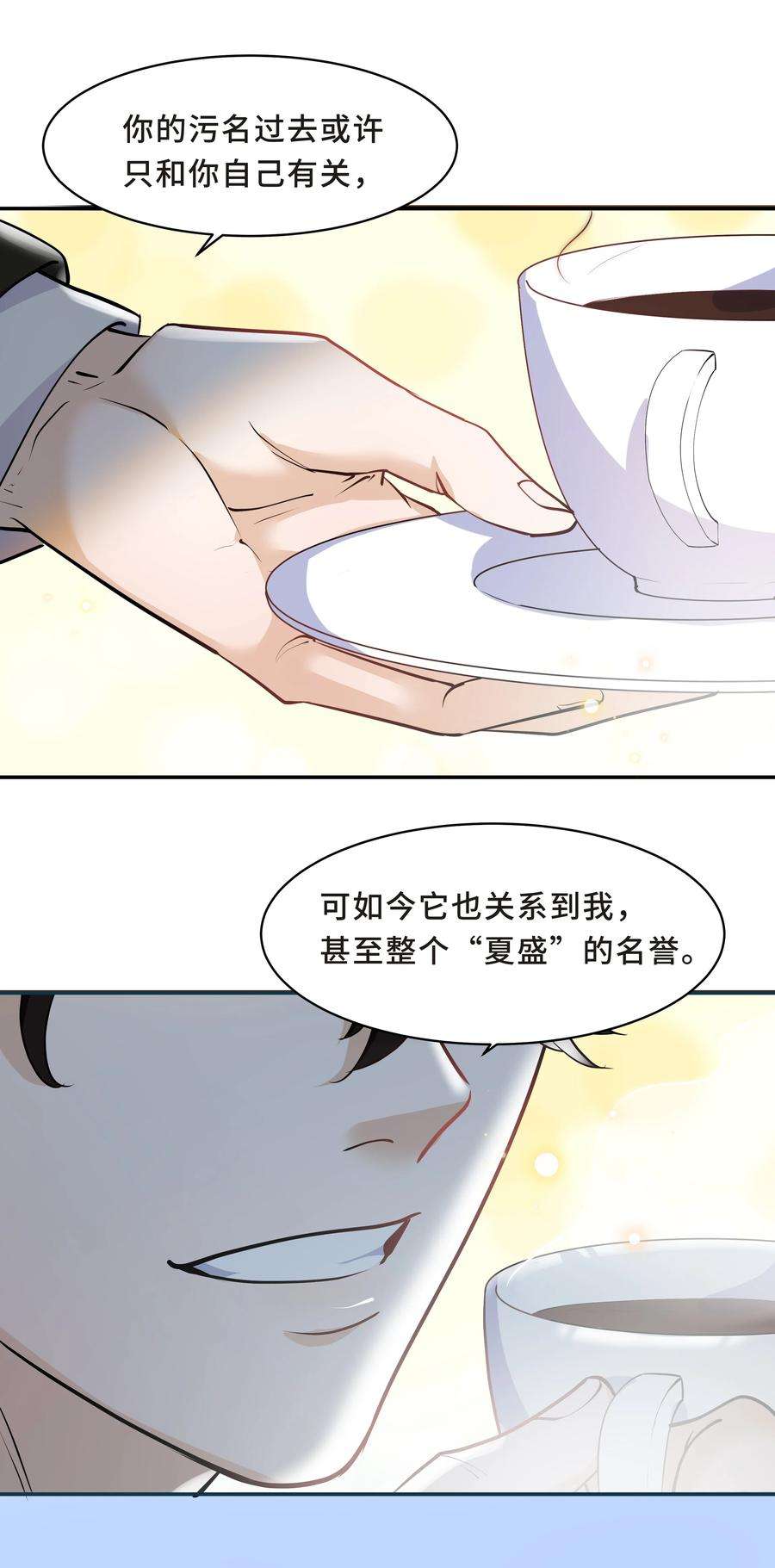 陈伤Chap.16 我没有耍心机