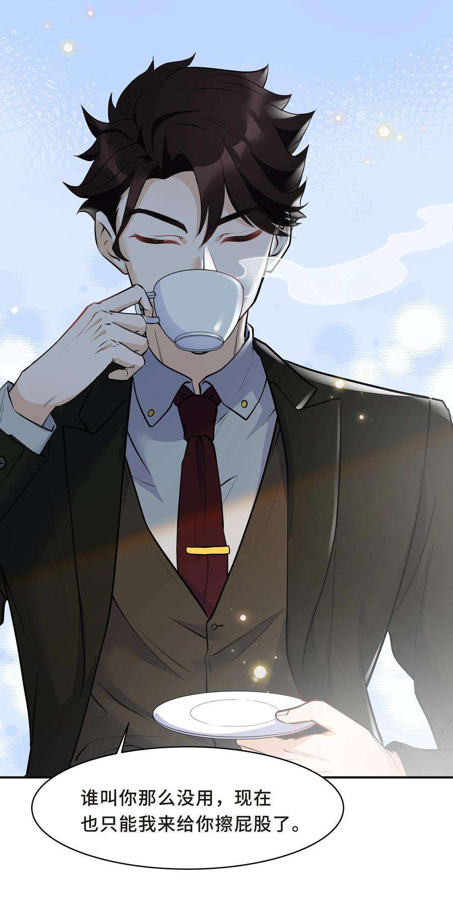 陈伤Chap.16 我没有耍心机
