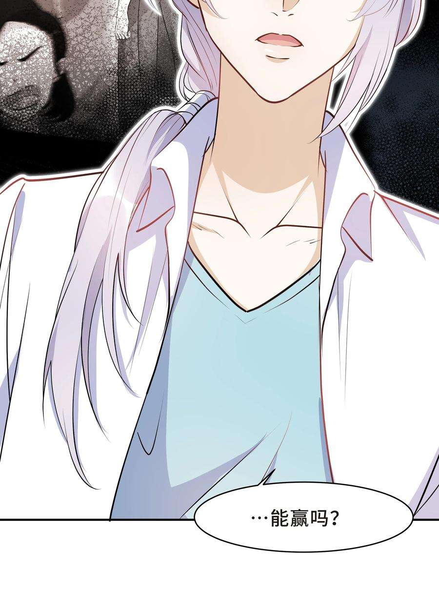 陈伤Chap.16 我没有耍心机
