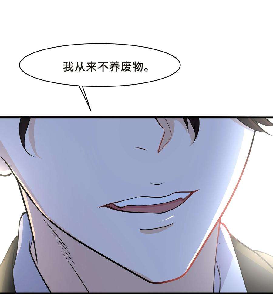 陈伤Chap.16 我没有耍心机