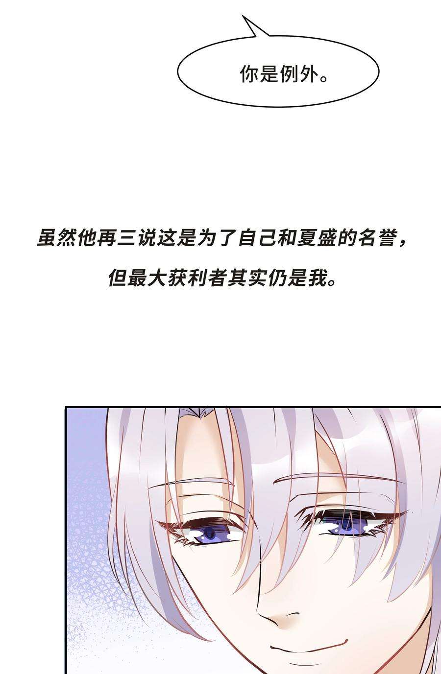 陈伤Chap.16 我没有耍心机
