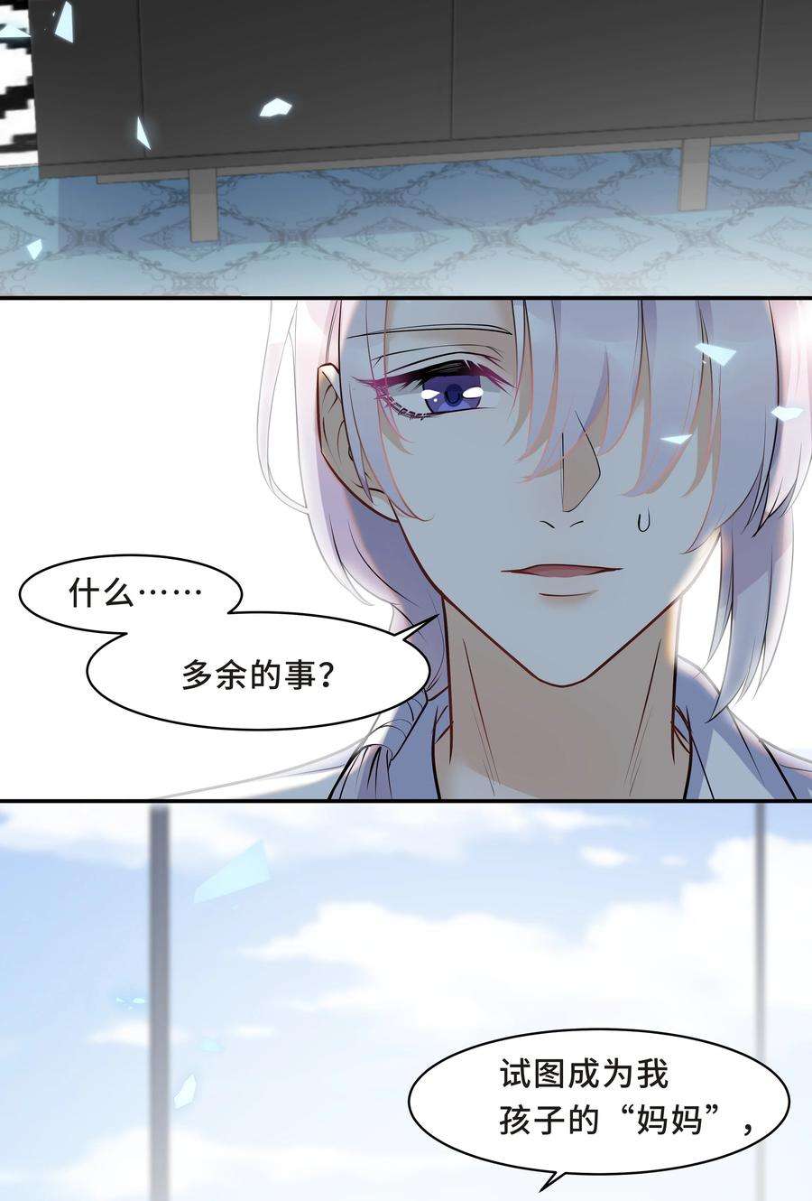 陈伤Chap.16 我没有耍心机