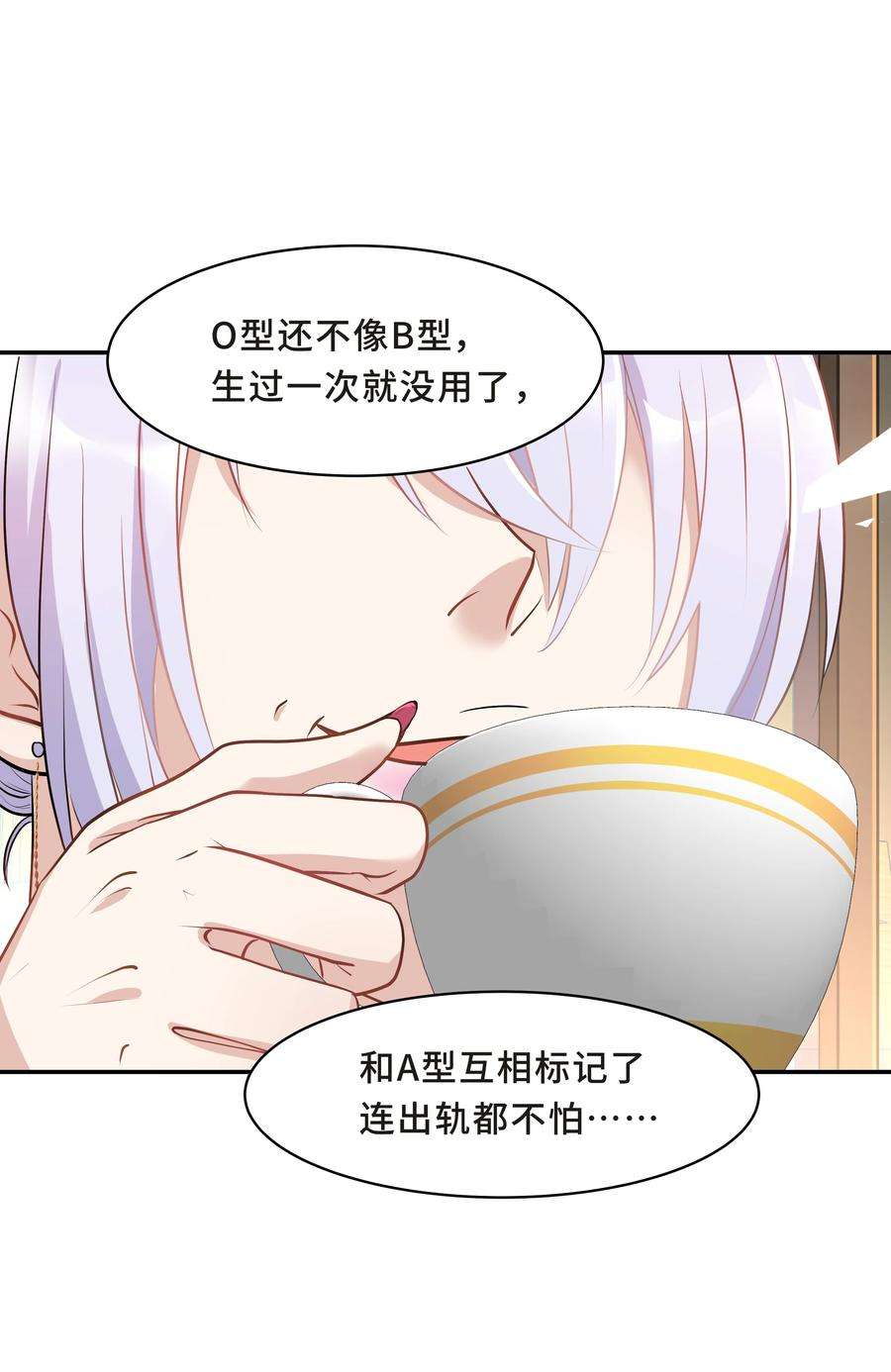陈伤Chap.16 我没有耍心机