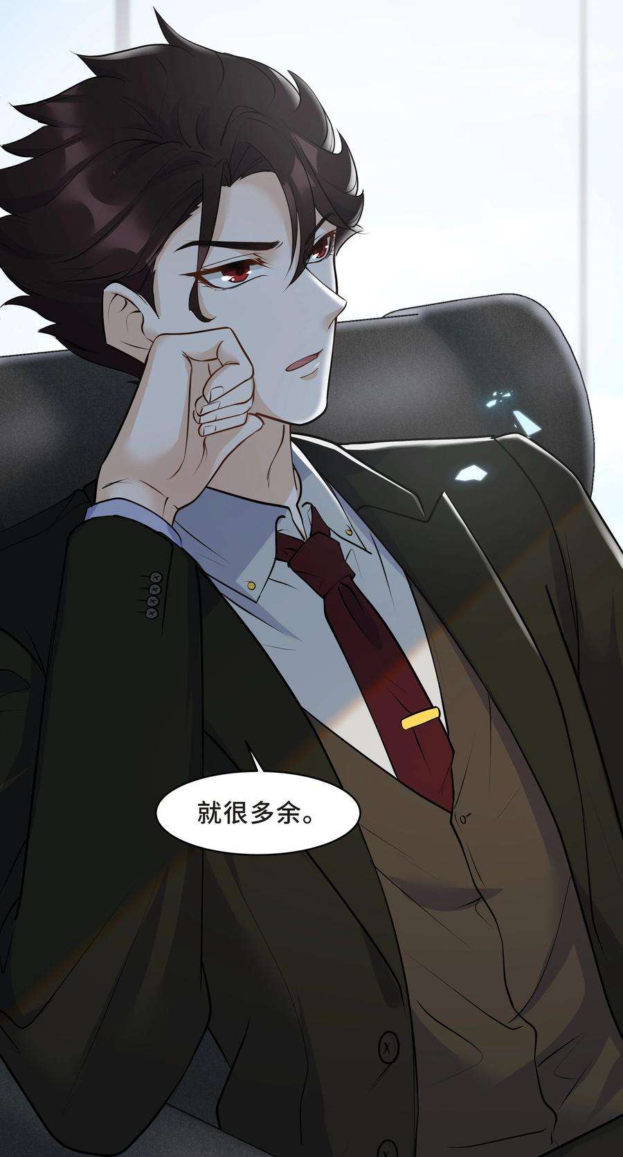 陈伤Chap.16 我没有耍心机