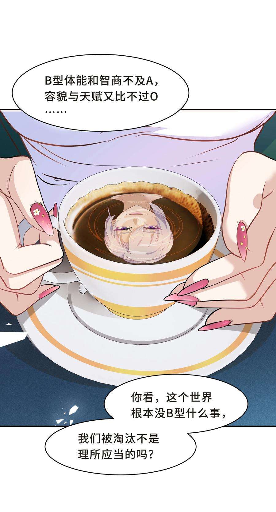 陈伤Chap.16 我没有耍心机