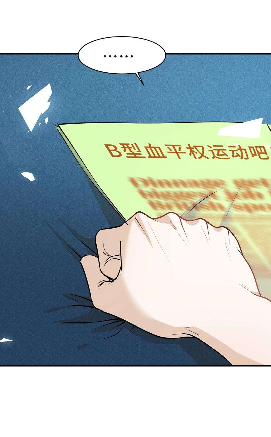 陈伤Chap.16 我没有耍心机