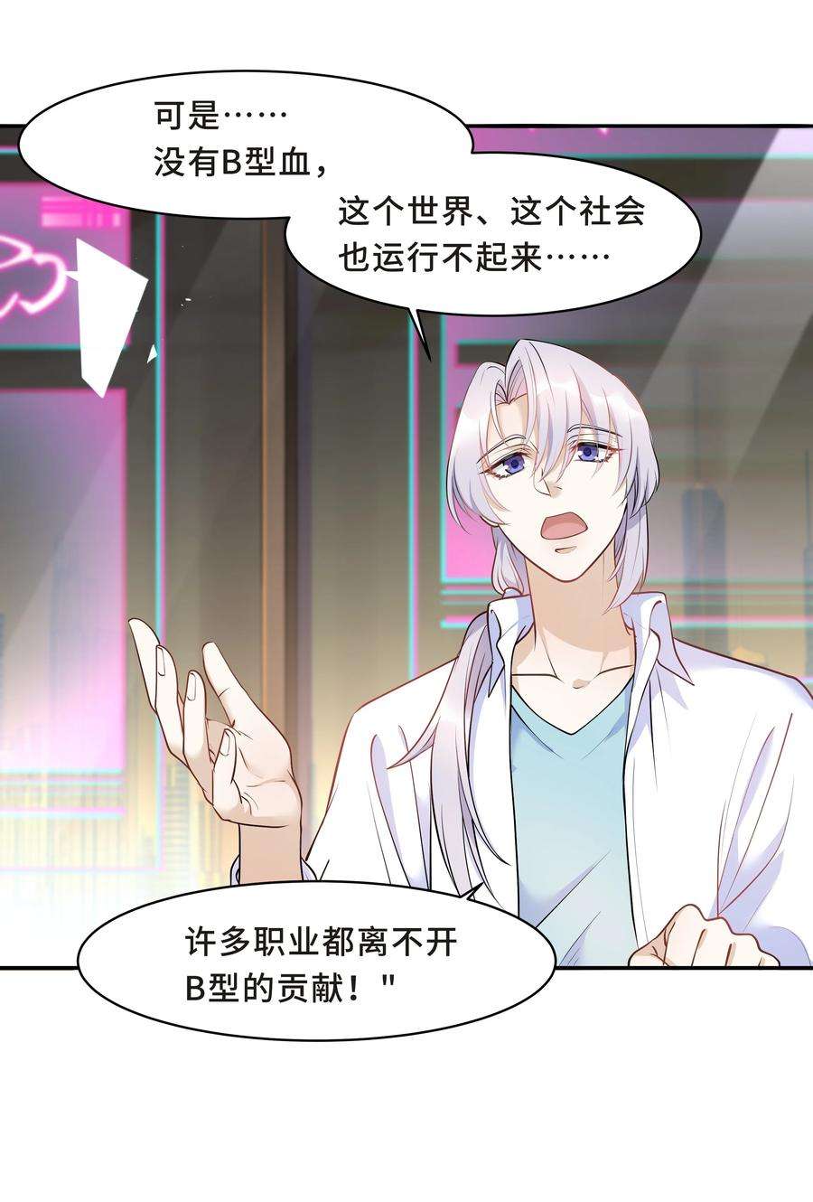 陈伤Chap.16 我没有耍心机