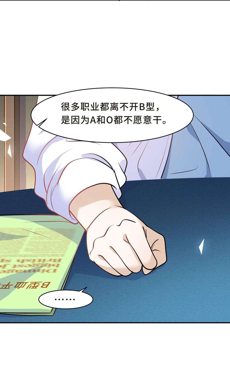 陈伤Chap.16 我没有耍心机