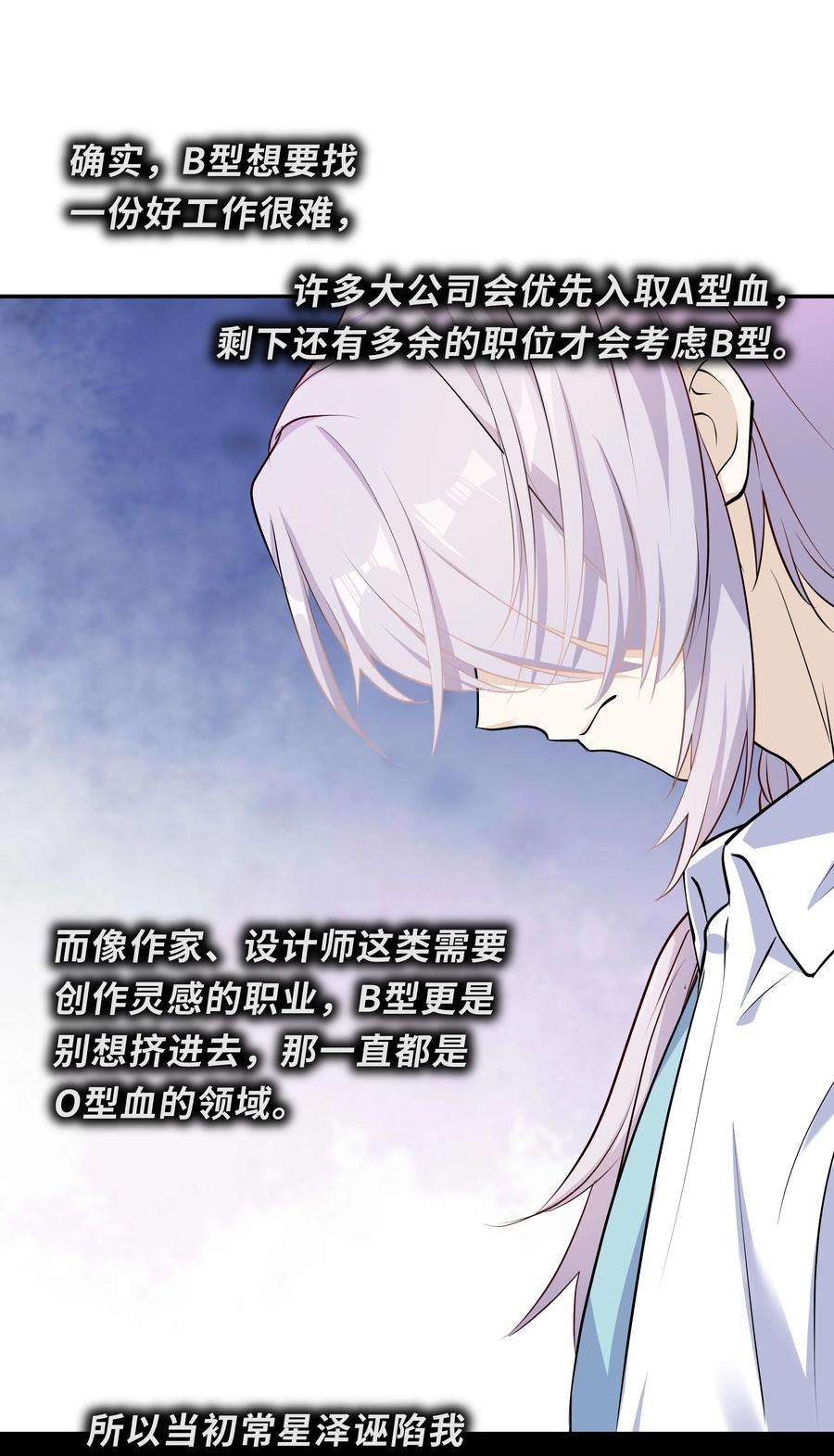 陈伤Chap.16 我没有耍心机