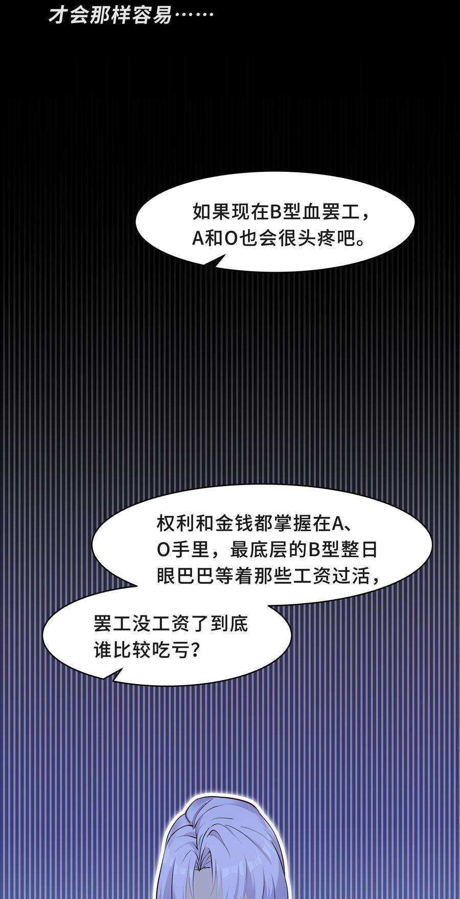 陈伤Chap.16 我没有耍心机
