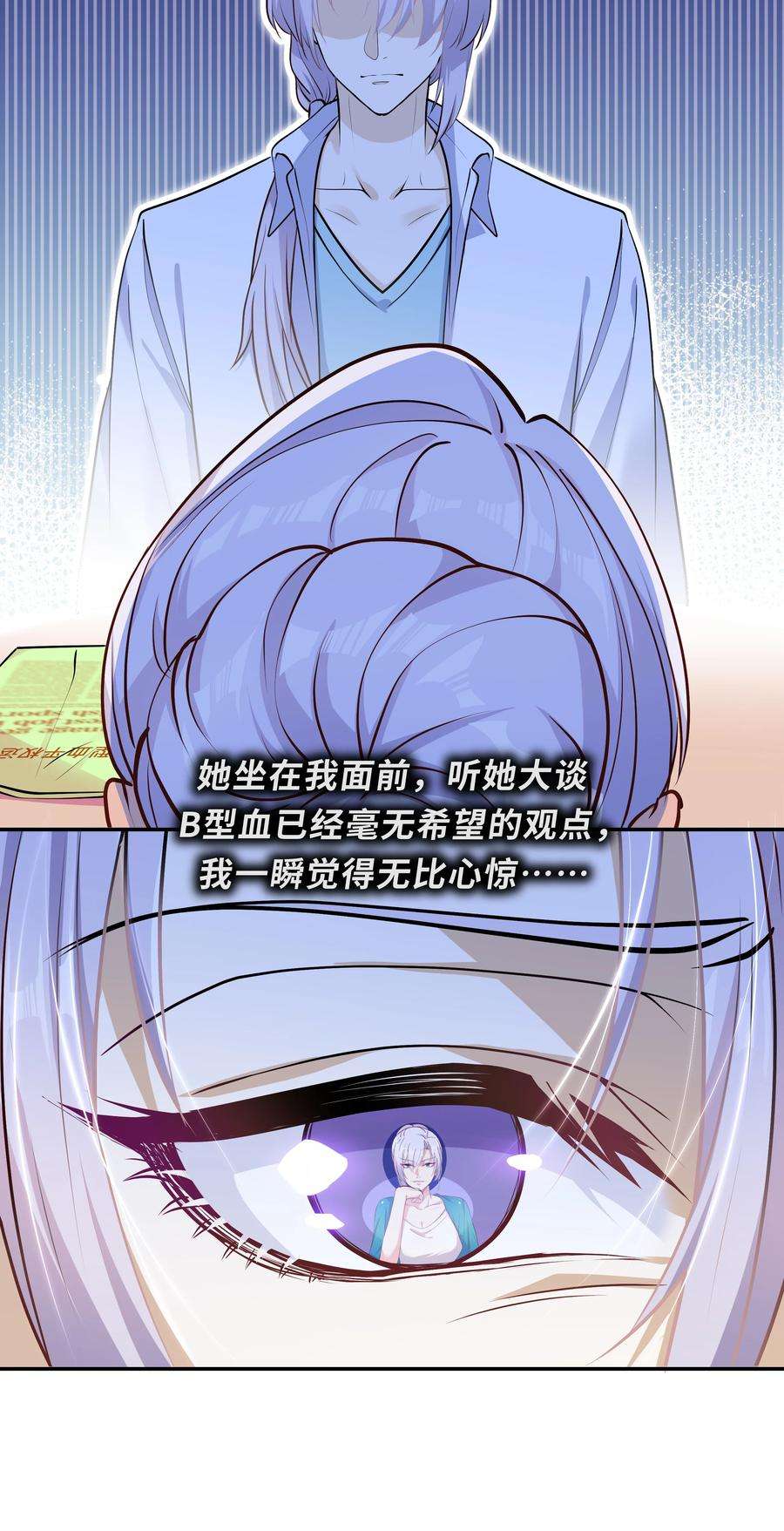 陈伤Chap.16 我没有耍心机