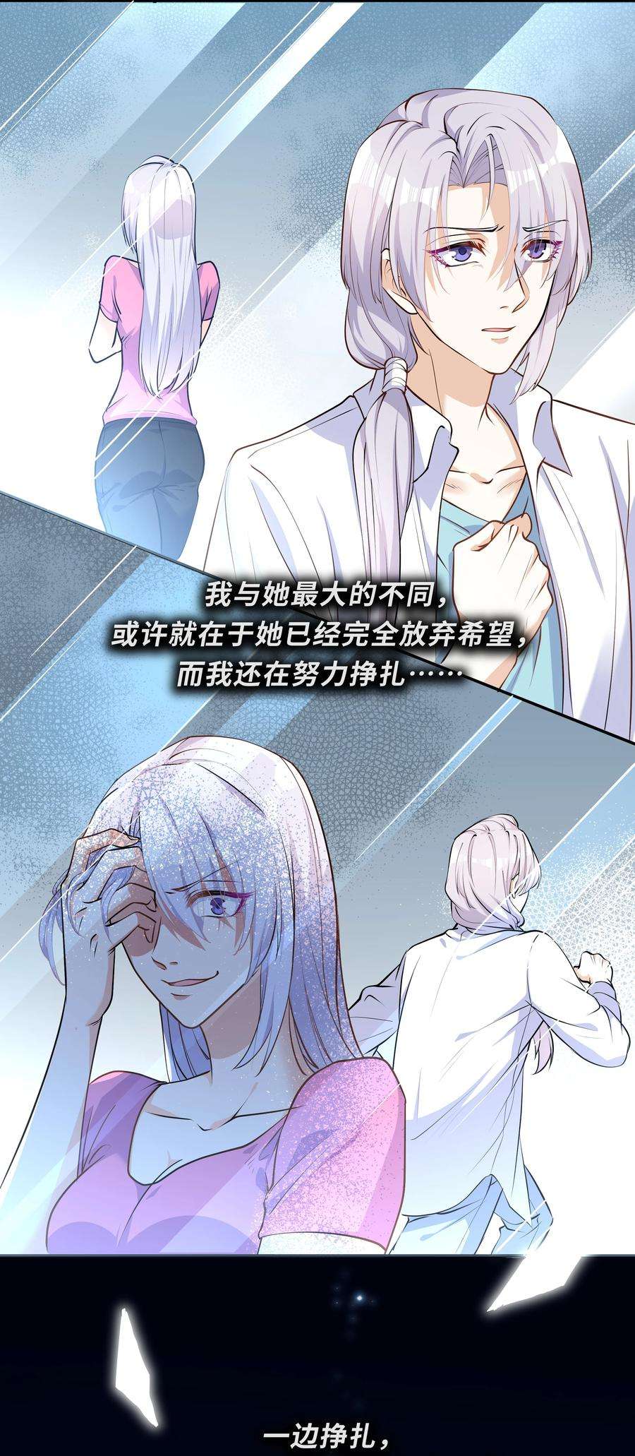 陈伤Chap.16 我没有耍心机