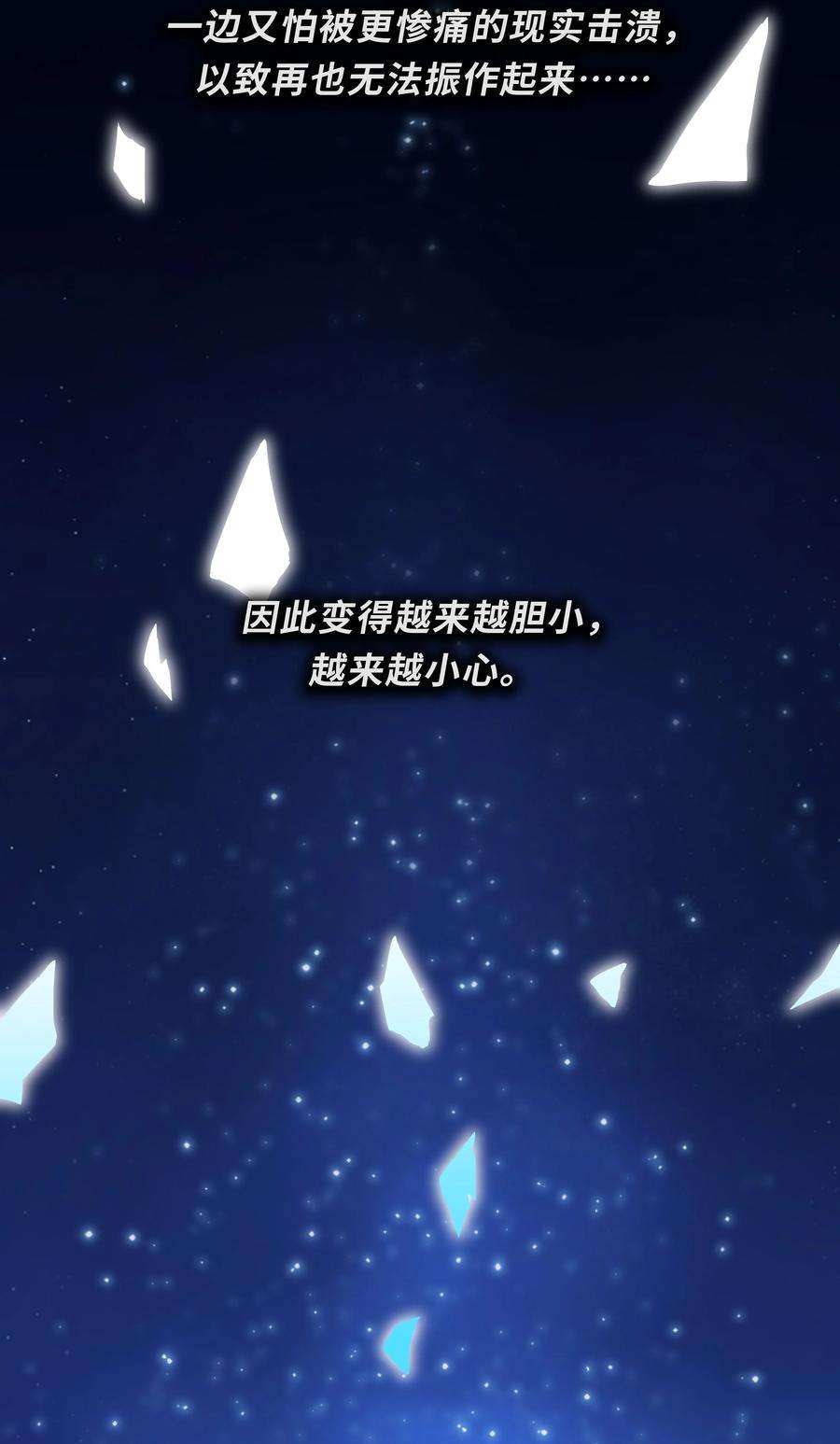 陈伤Chap.16 我没有耍心机
