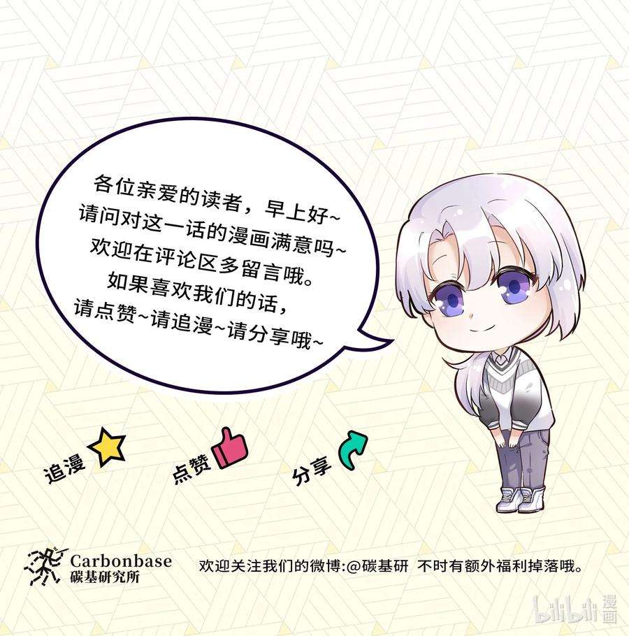 陈伤Chap.16 我没有耍心机