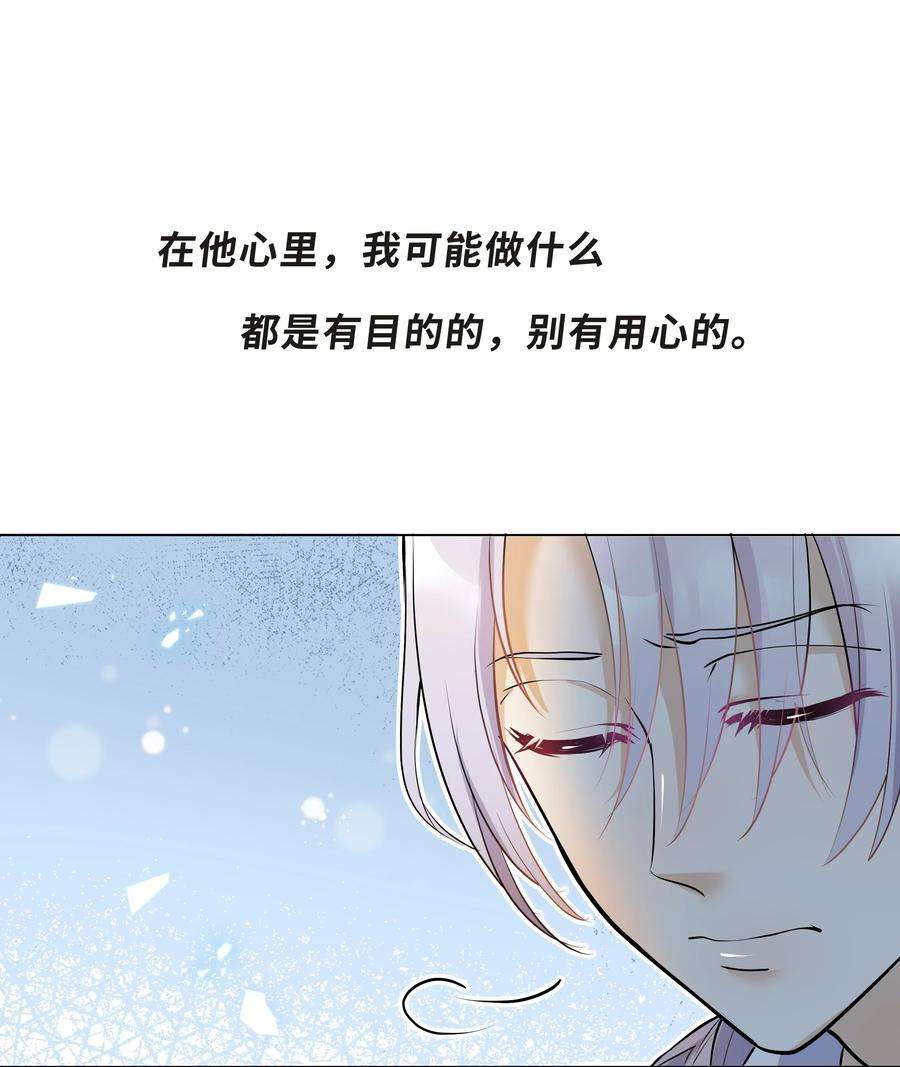 陈伤Chap.16 我没有耍心机