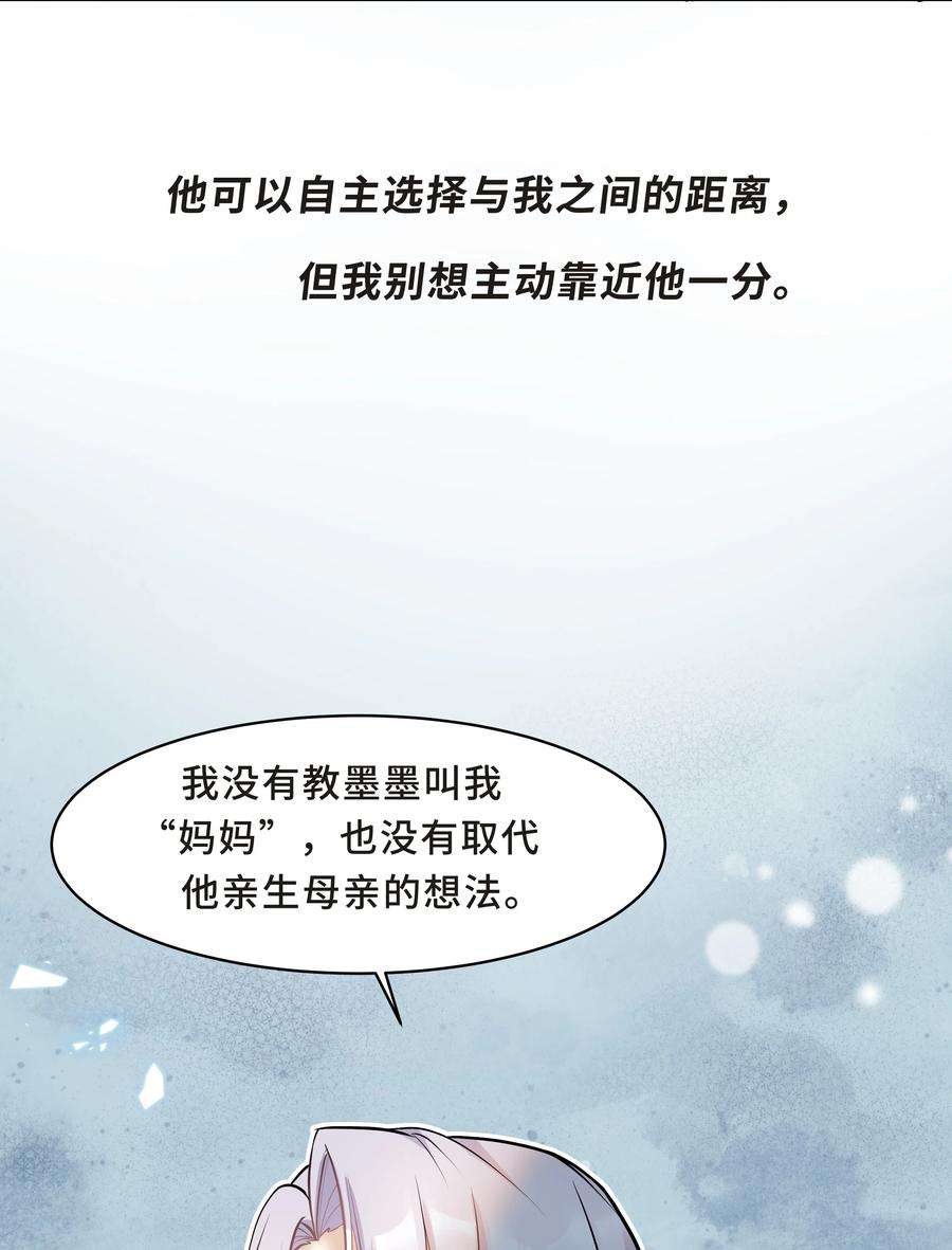 陈伤Chap.16 我没有耍心机