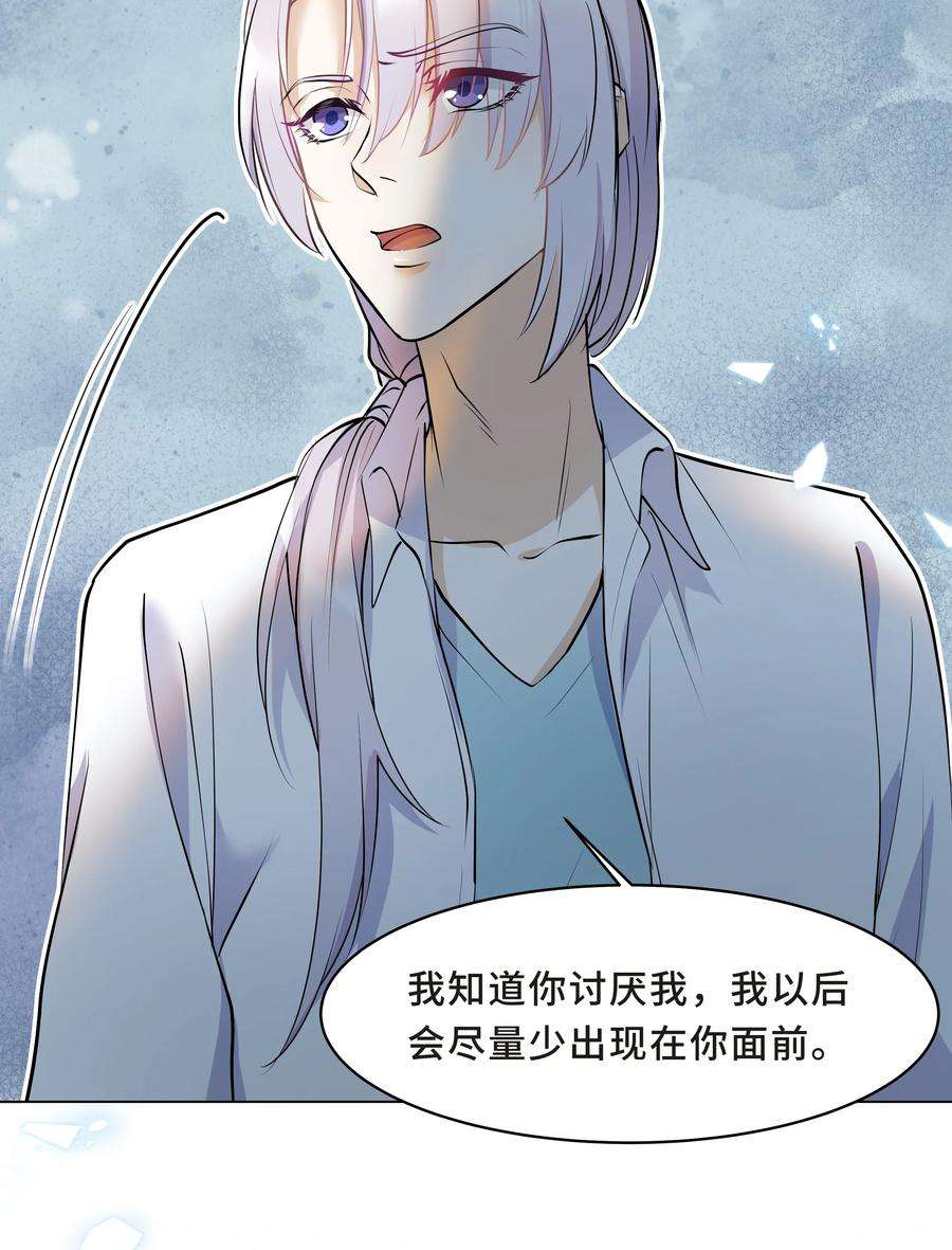 陈伤Chap.16 我没有耍心机